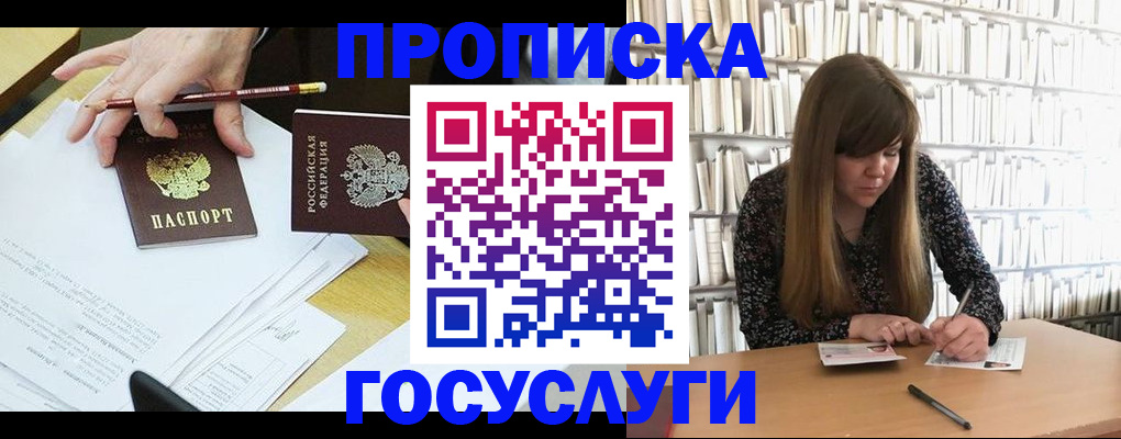 прописка паспорт в Родниках