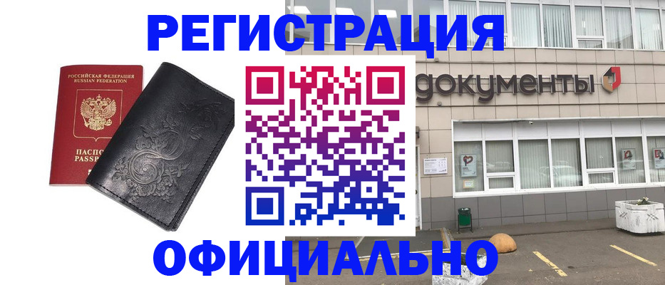 временная регистрация госуслуги в Родниках